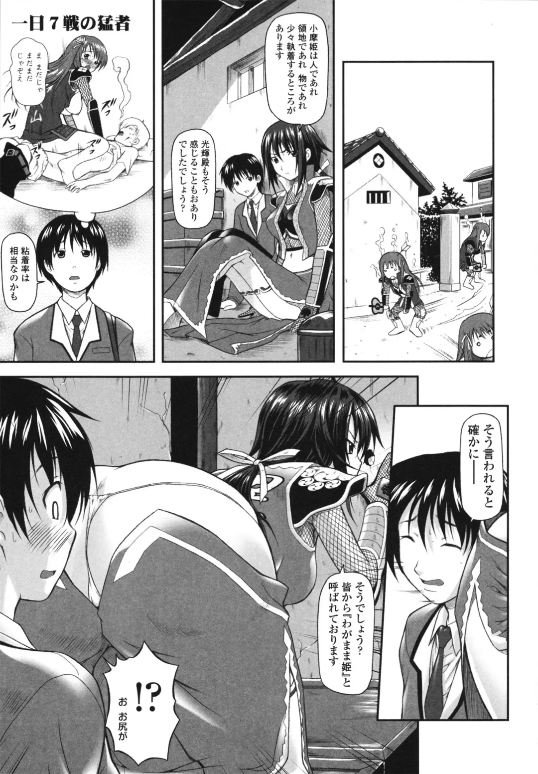 [Mizuki Haruto] Itazurana H-ip Fhentai - Page 111