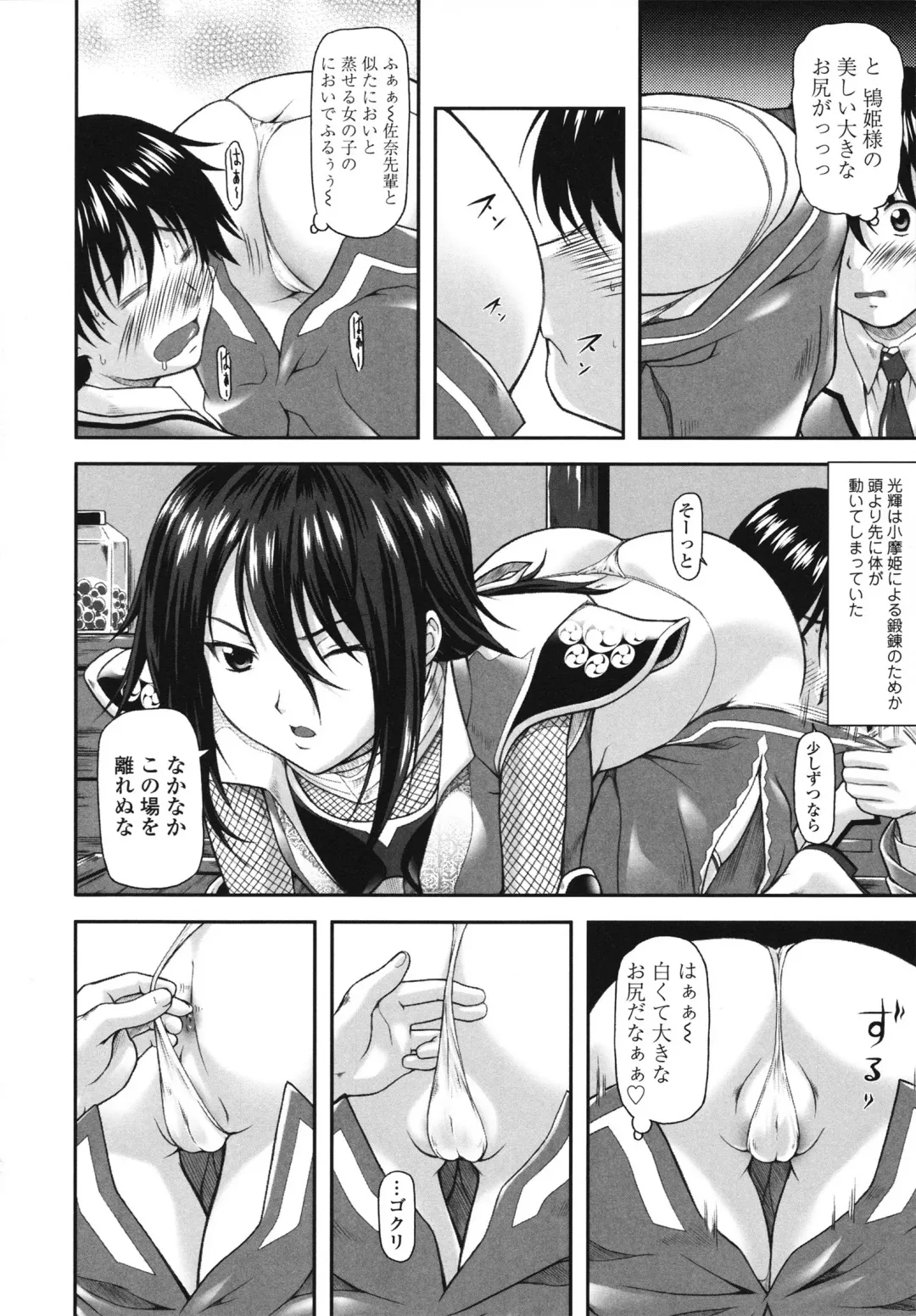 [Mizuki Haruto] Itazurana H-ip Fhentai - Page 112