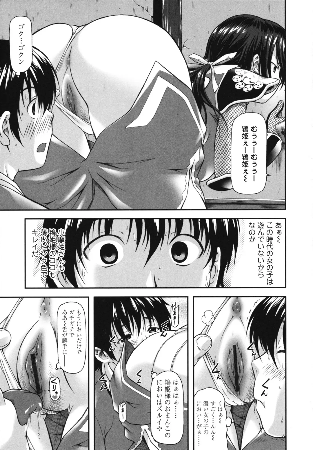 [Mizuki Haruto] Itazurana H-ip Fhentai - Page 113