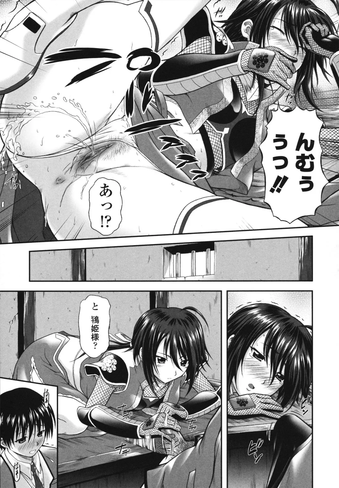 [Mizuki Haruto] Itazurana H-ip Fhentai - Page 117