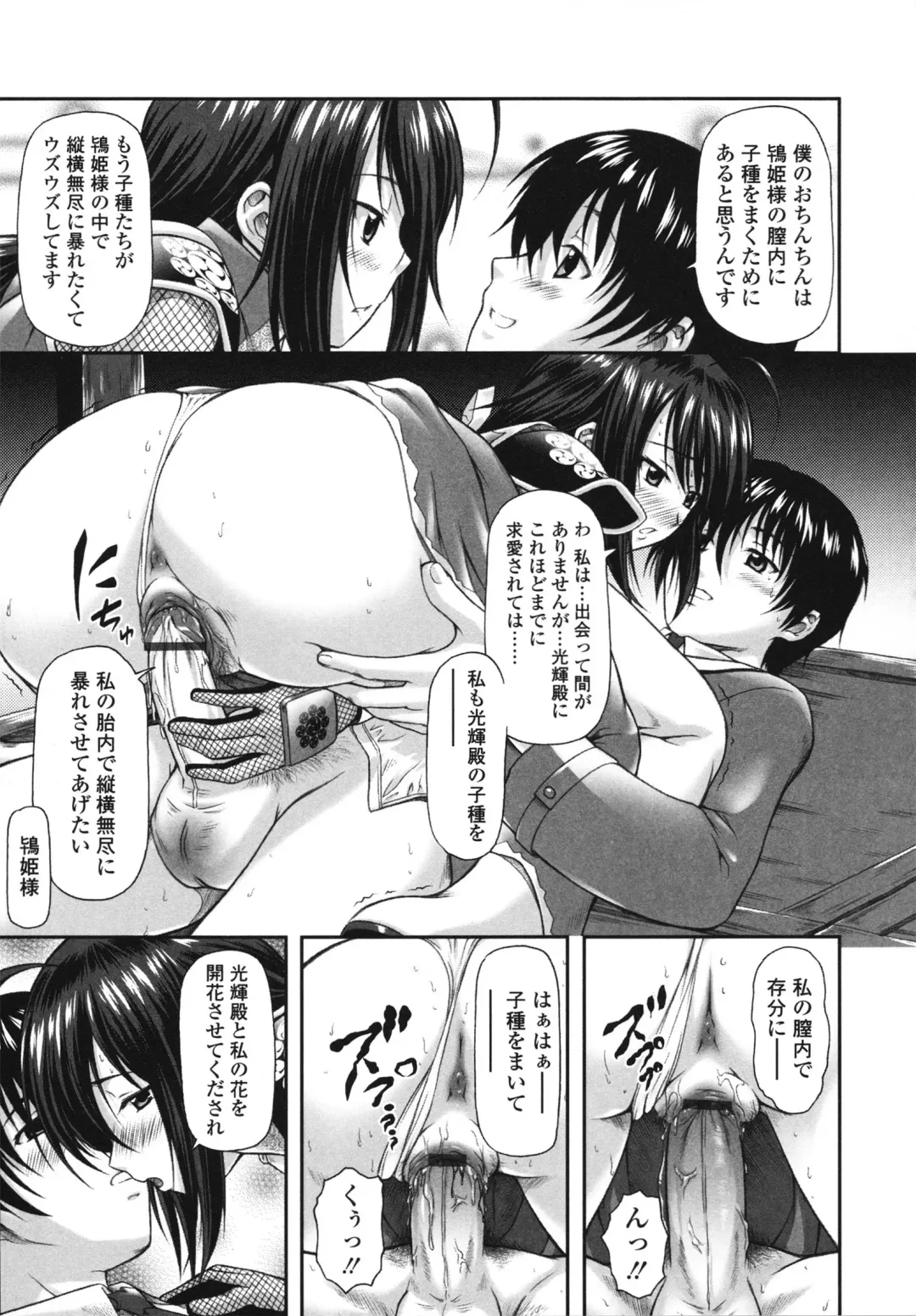 [Mizuki Haruto] Itazurana H-ip Fhentai - Page 119