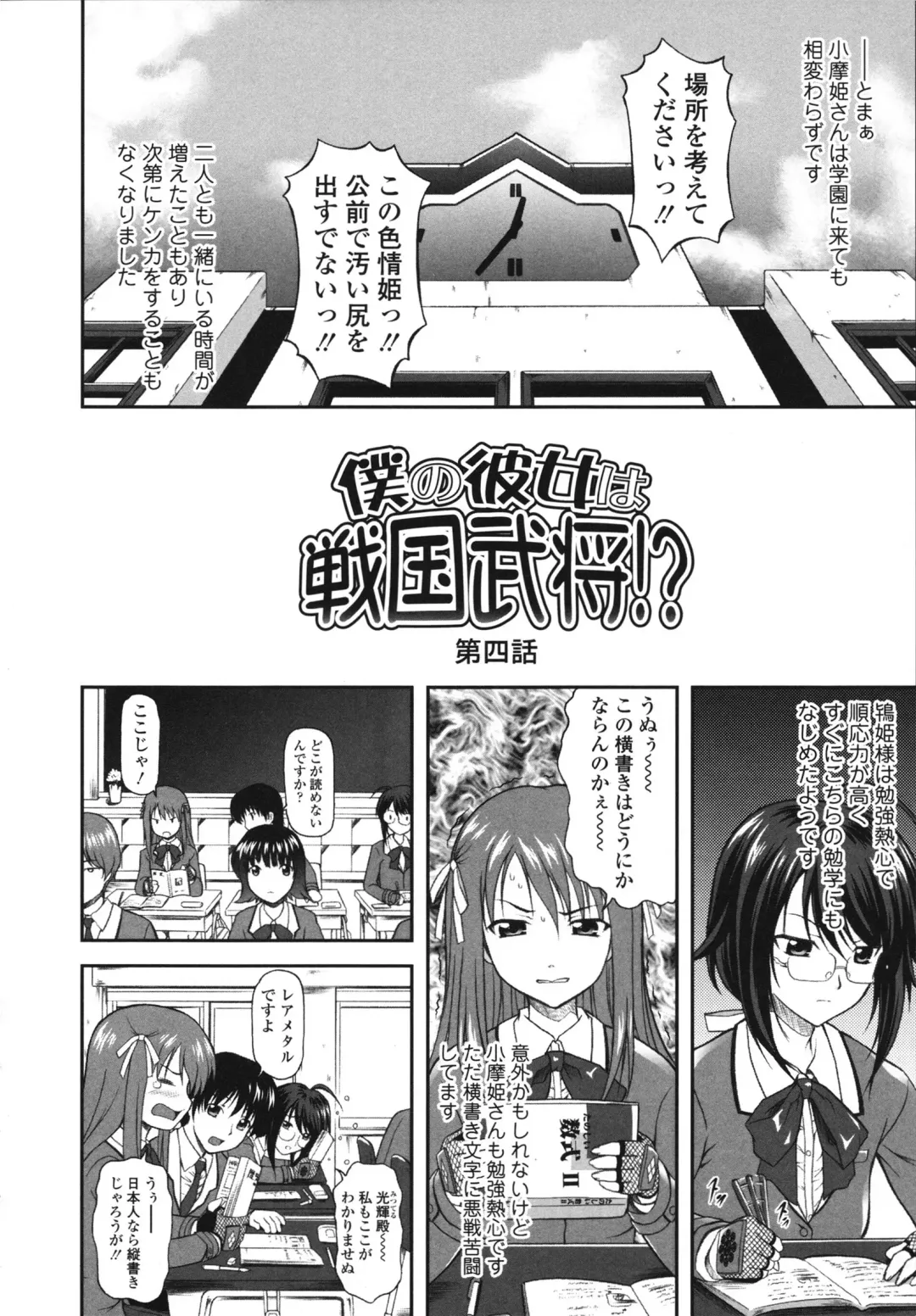 [Mizuki Haruto] Itazurana H-ip Fhentai - Page 126