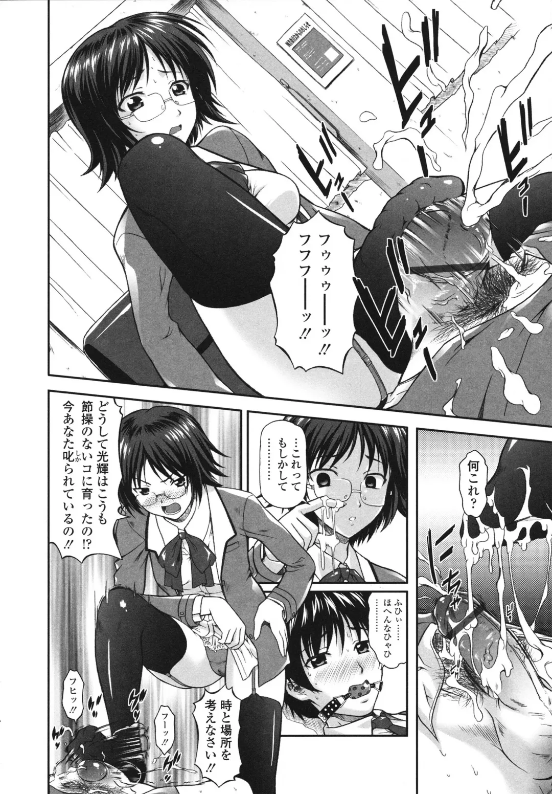 [Mizuki Haruto] Itazurana H-ip Fhentai - Page 130