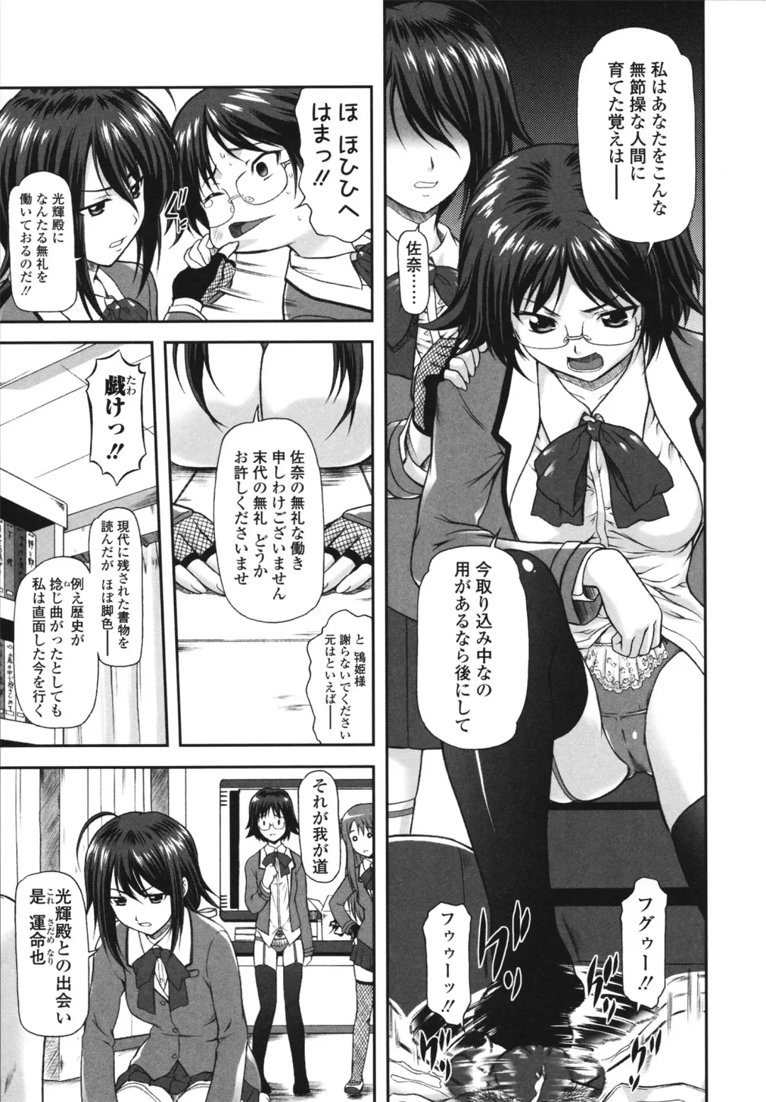 [Mizuki Haruto] Itazurana H-ip Fhentai - Page 131
