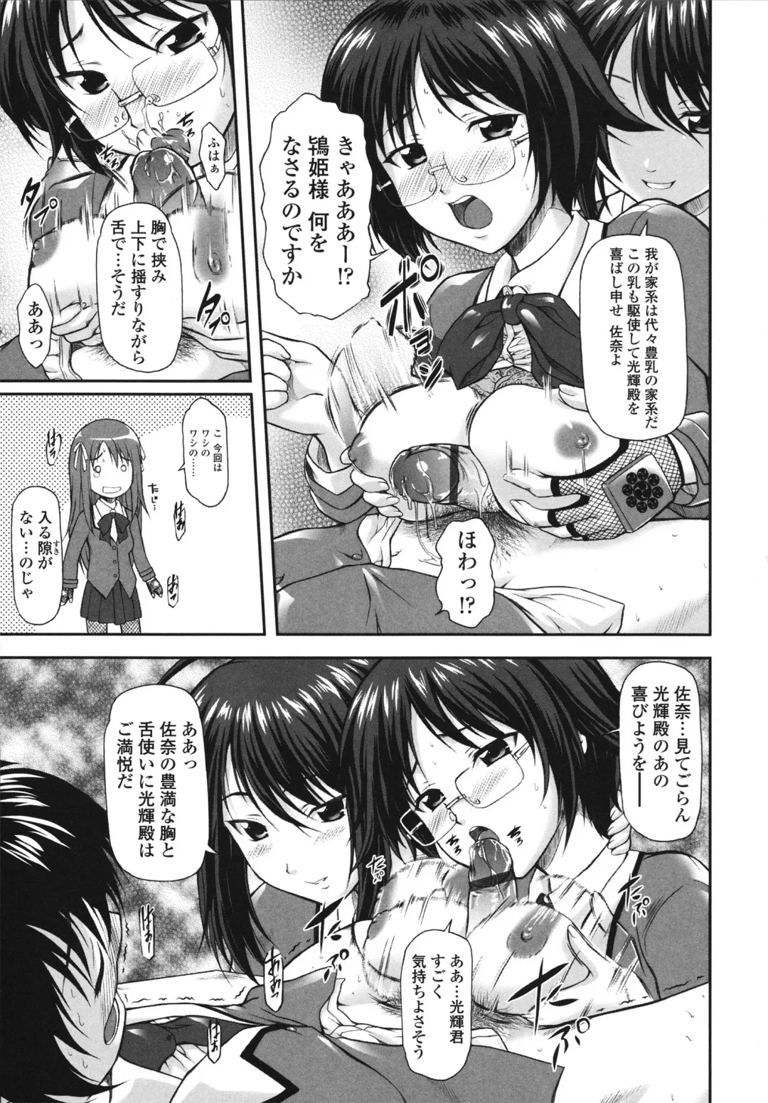 [Mizuki Haruto] Itazurana H-ip Fhentai - Page 133