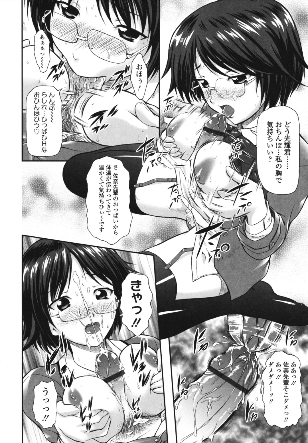 [Mizuki Haruto] Itazurana H-ip Fhentai - Page 134