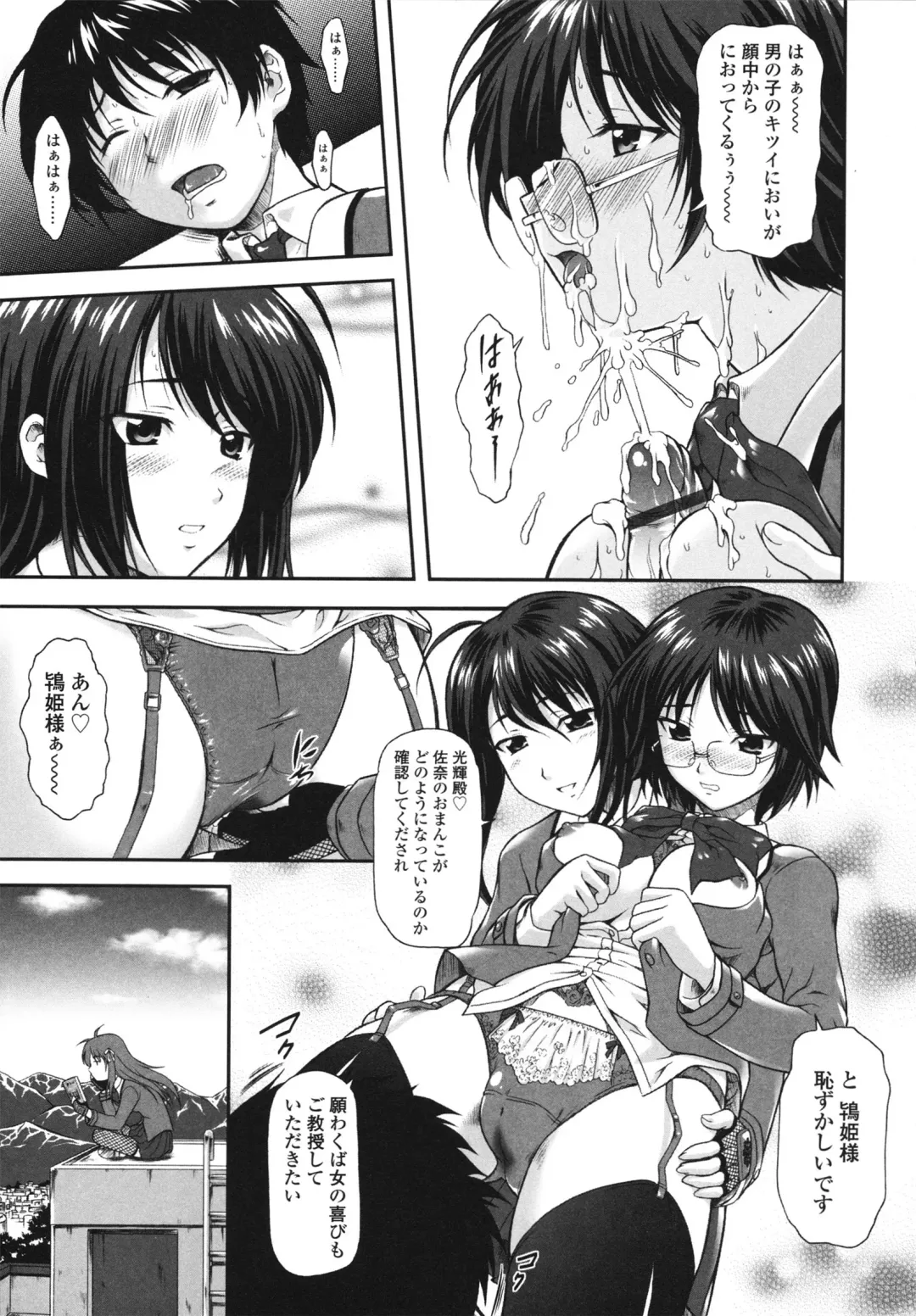 [Mizuki Haruto] Itazurana H-ip Fhentai - Page 135