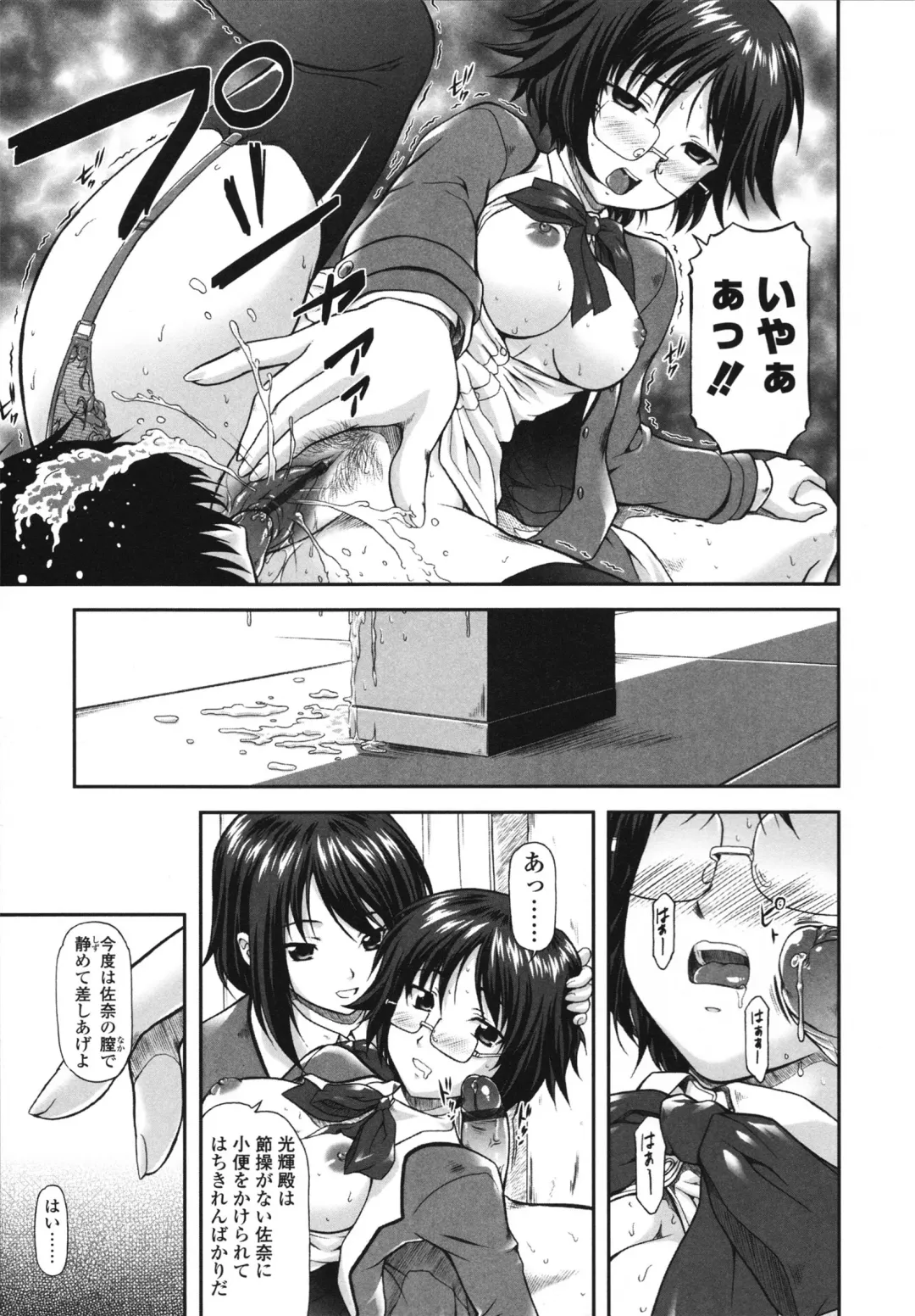 [Mizuki Haruto] Itazurana H-ip Fhentai - Page 139