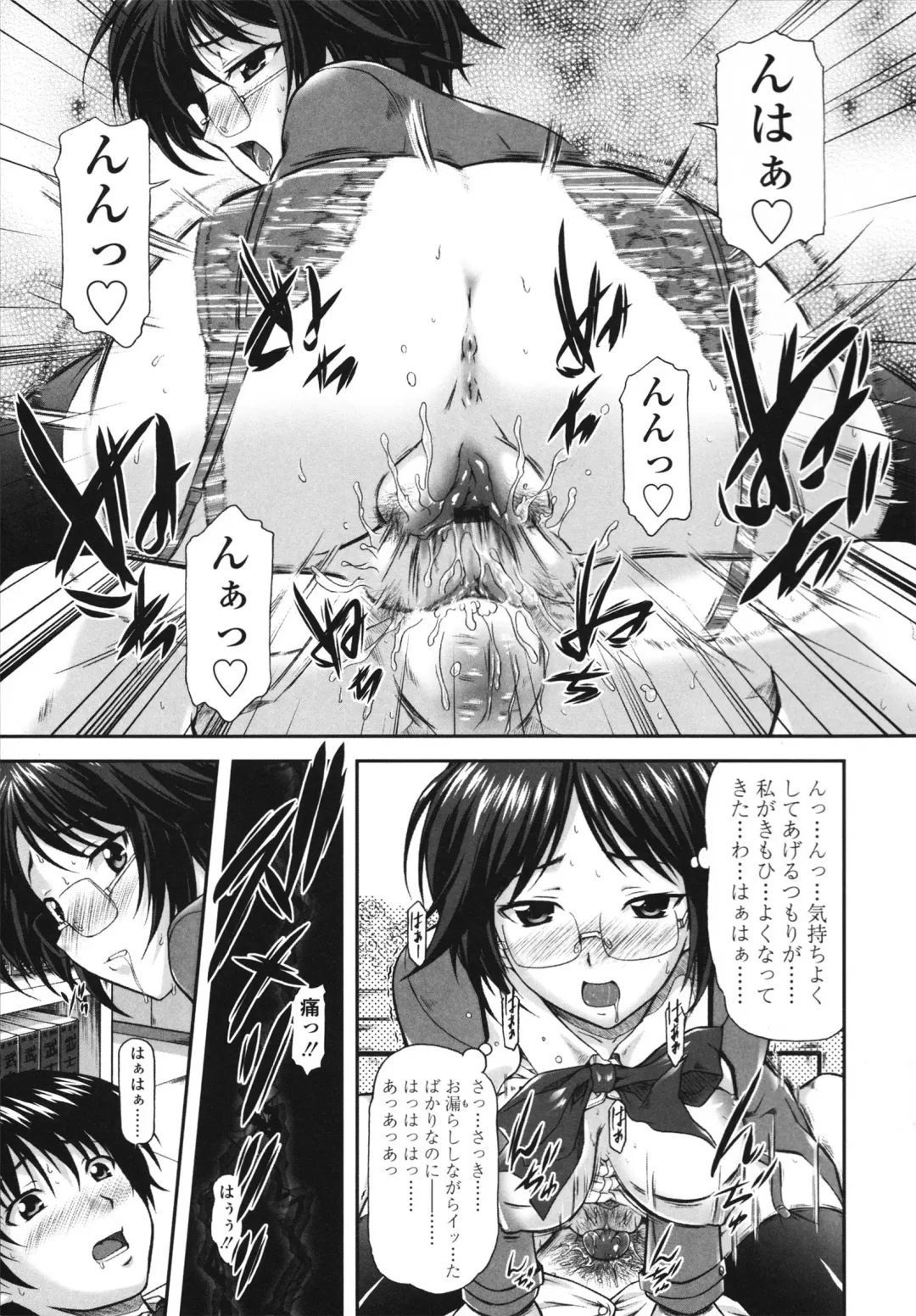 [Mizuki Haruto] Itazurana H-ip Fhentai - Page 141