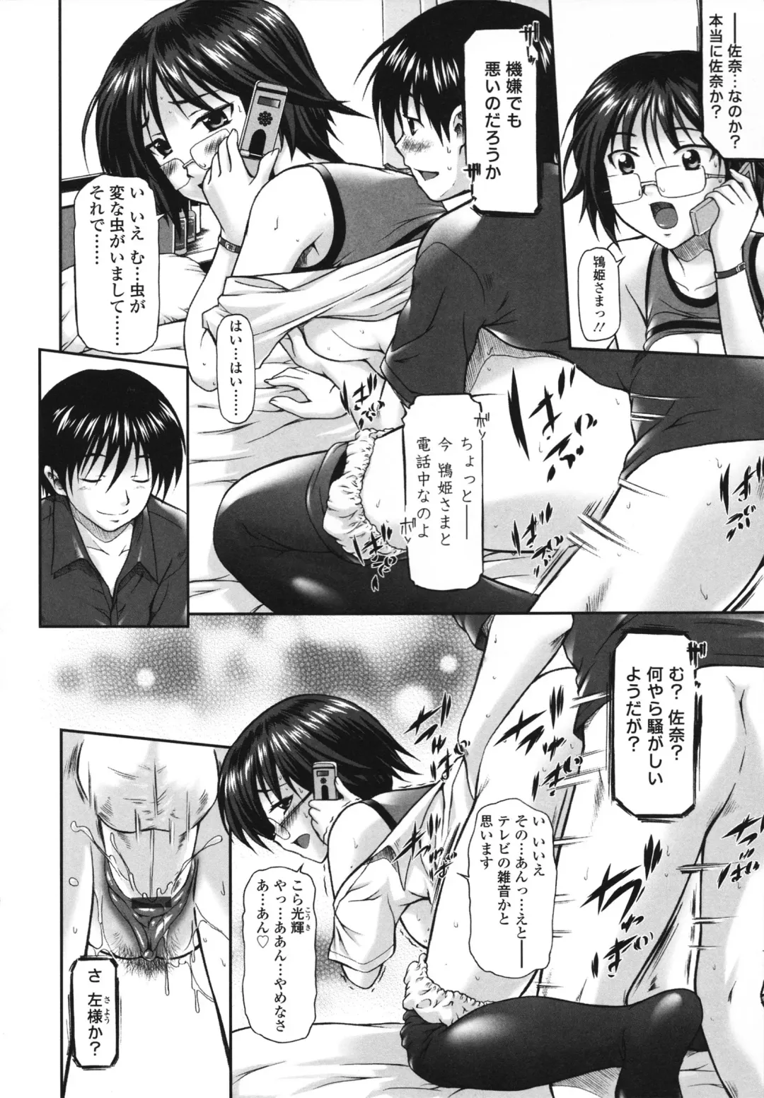 [Mizuki Haruto] Itazurana H-ip Fhentai - Page 152