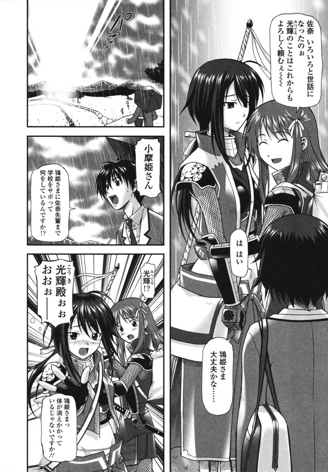 [Mizuki Haruto] Itazurana H-ip Fhentai - Page 174