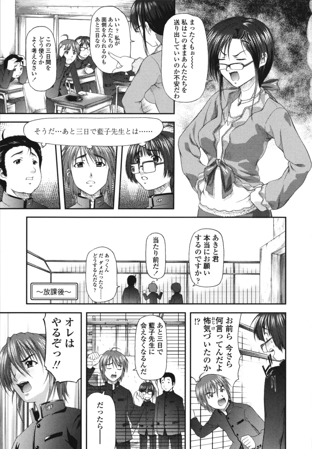 [Mizuki Haruto] Itazurana H-ip Fhentai - Page 181