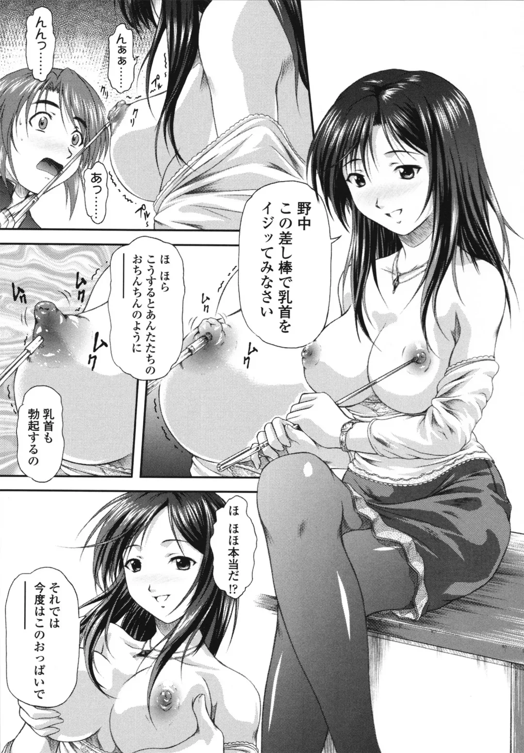 [Mizuki Haruto] Itazurana H-ip Fhentai - Page 185
