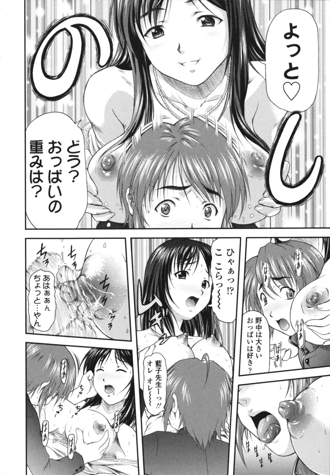 [Mizuki Haruto] Itazurana H-ip Fhentai - Page 186