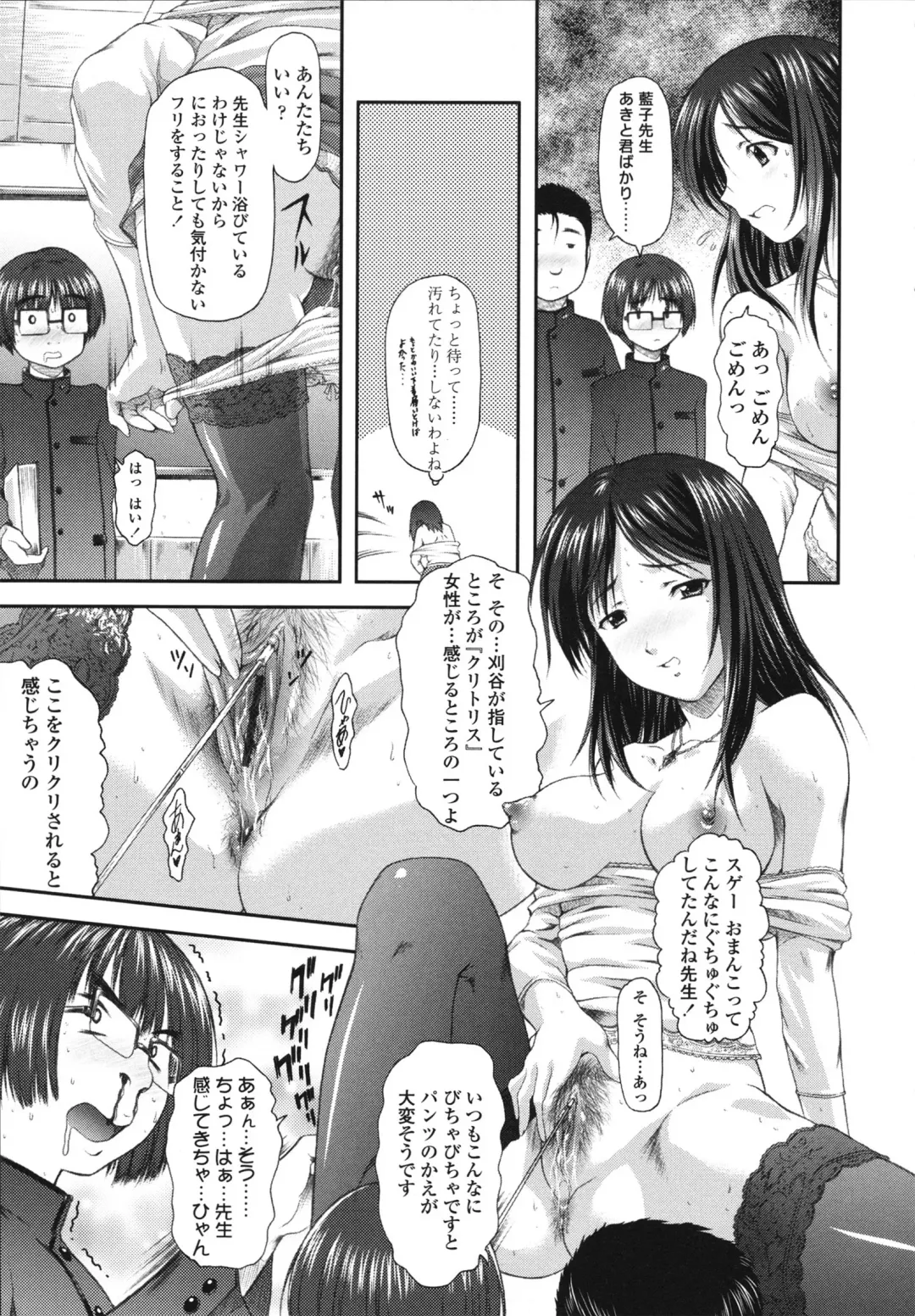 [Mizuki Haruto] Itazurana H-ip Fhentai - Page 187
