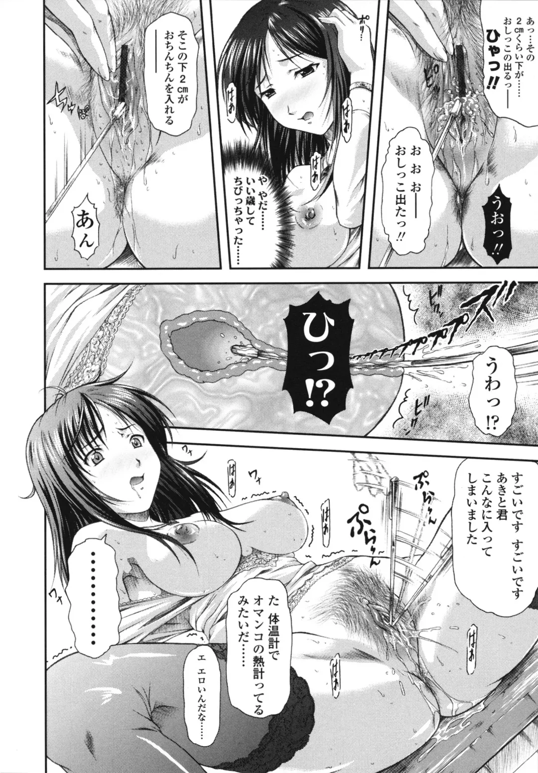 [Mizuki Haruto] Itazurana H-ip Fhentai - Page 188
