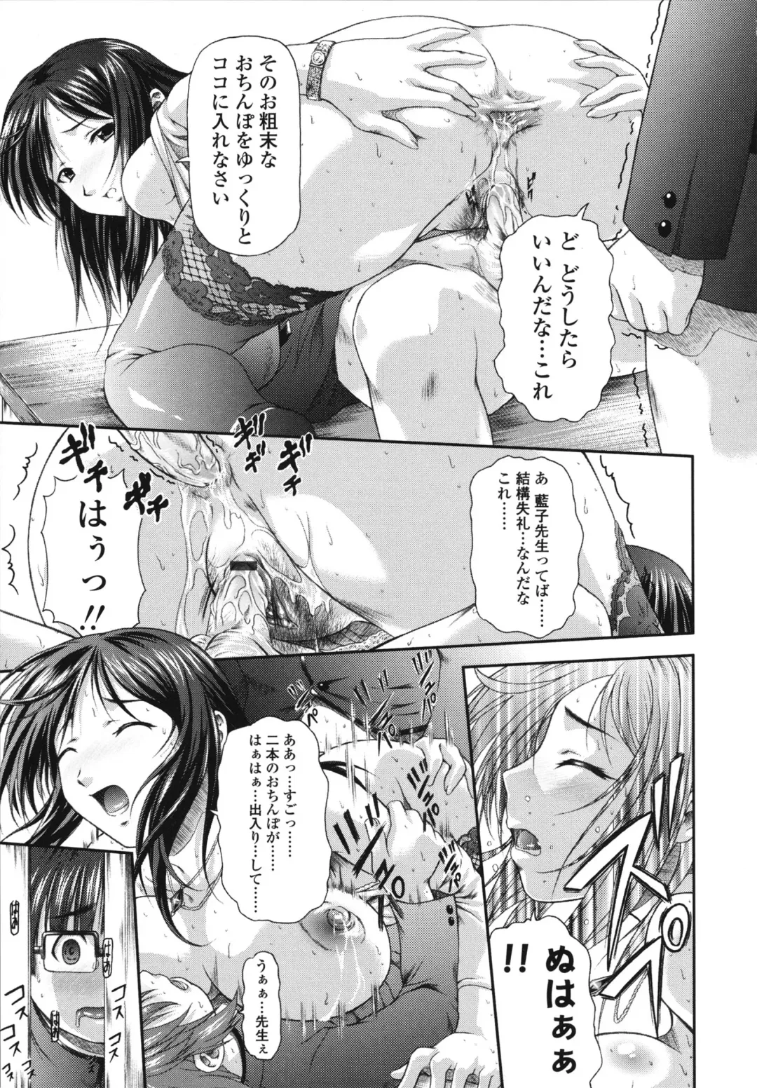 [Mizuki Haruto] Itazurana H-ip Fhentai - Page 193
