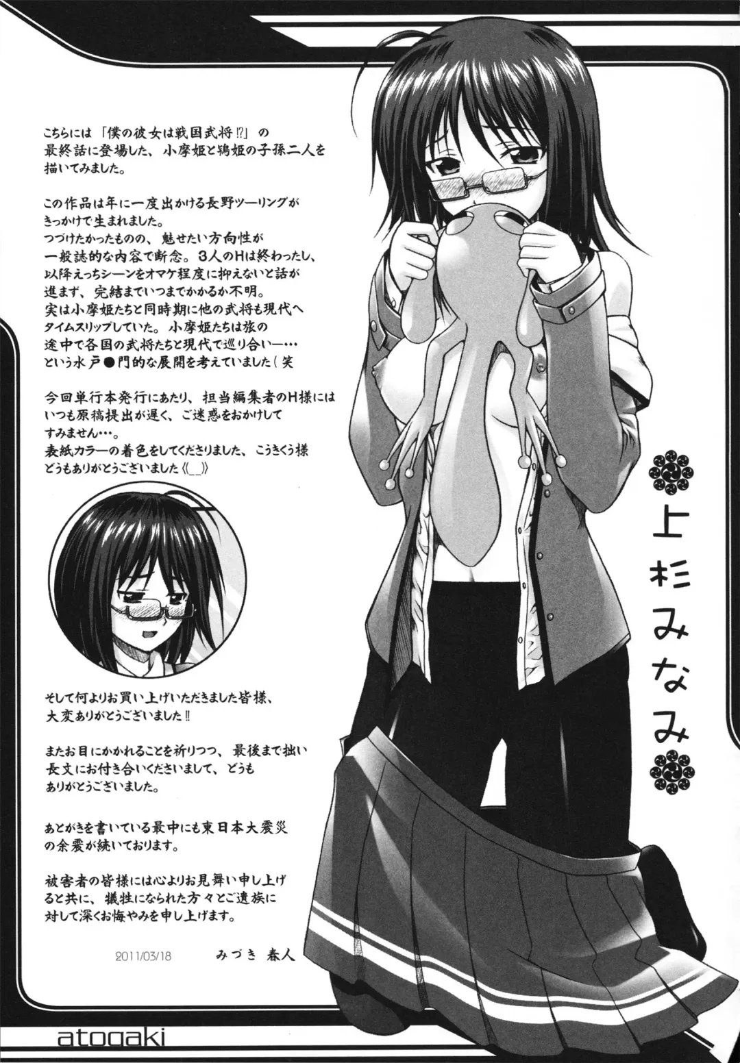 [Mizuki Haruto] Itazurana H-ip Fhentai - Page 199