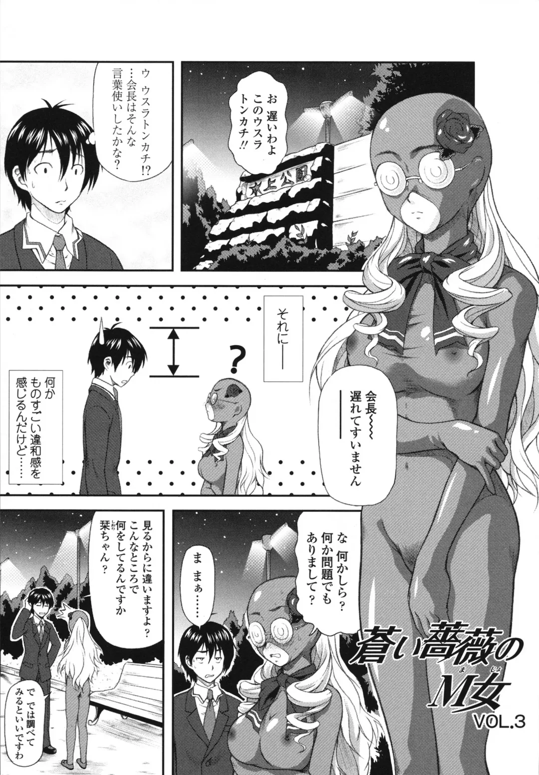 [Mizuki Haruto] Itazurana H-ip Fhentai - Page 29