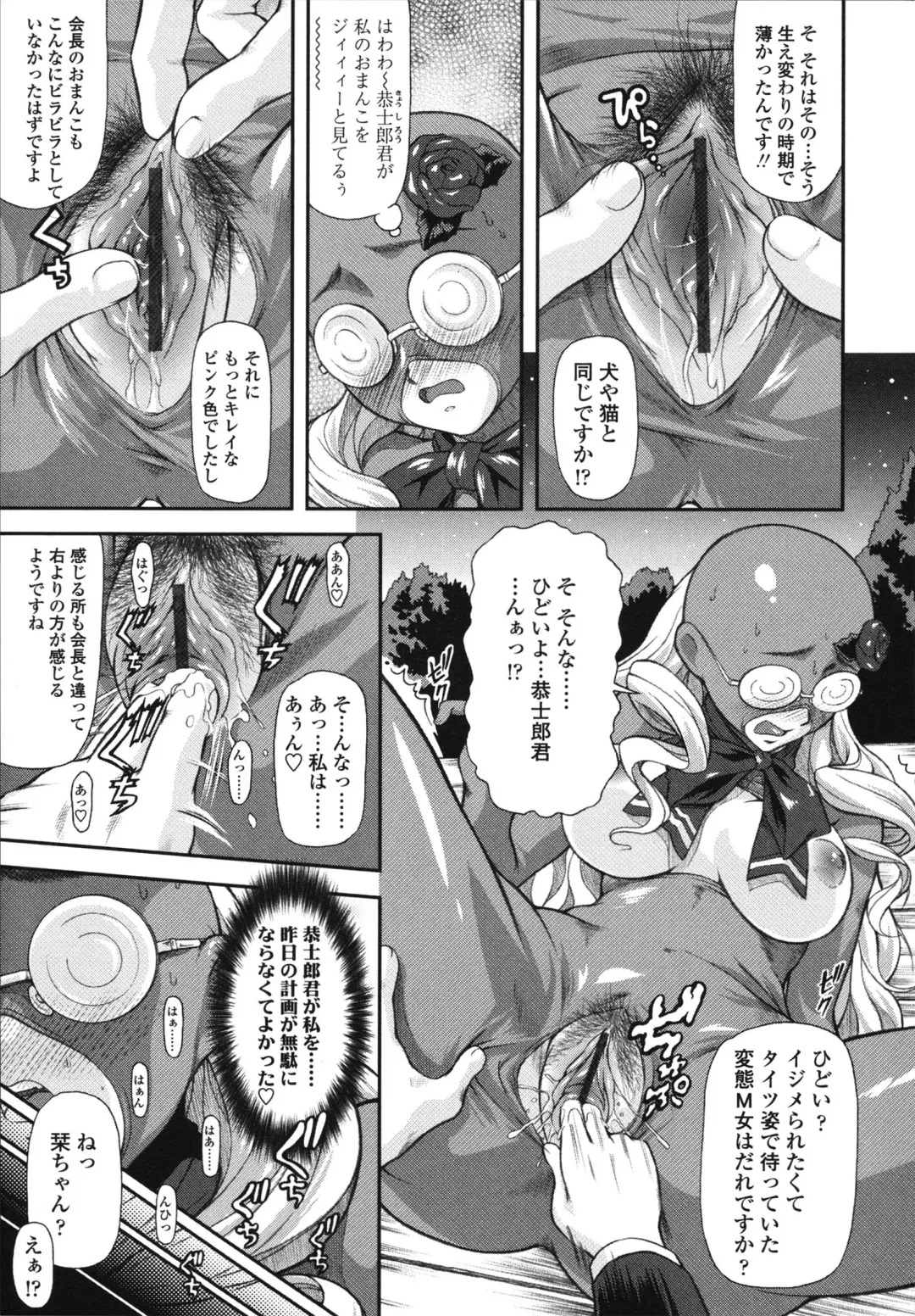 [Mizuki Haruto] Itazurana H-ip Fhentai - Page 31