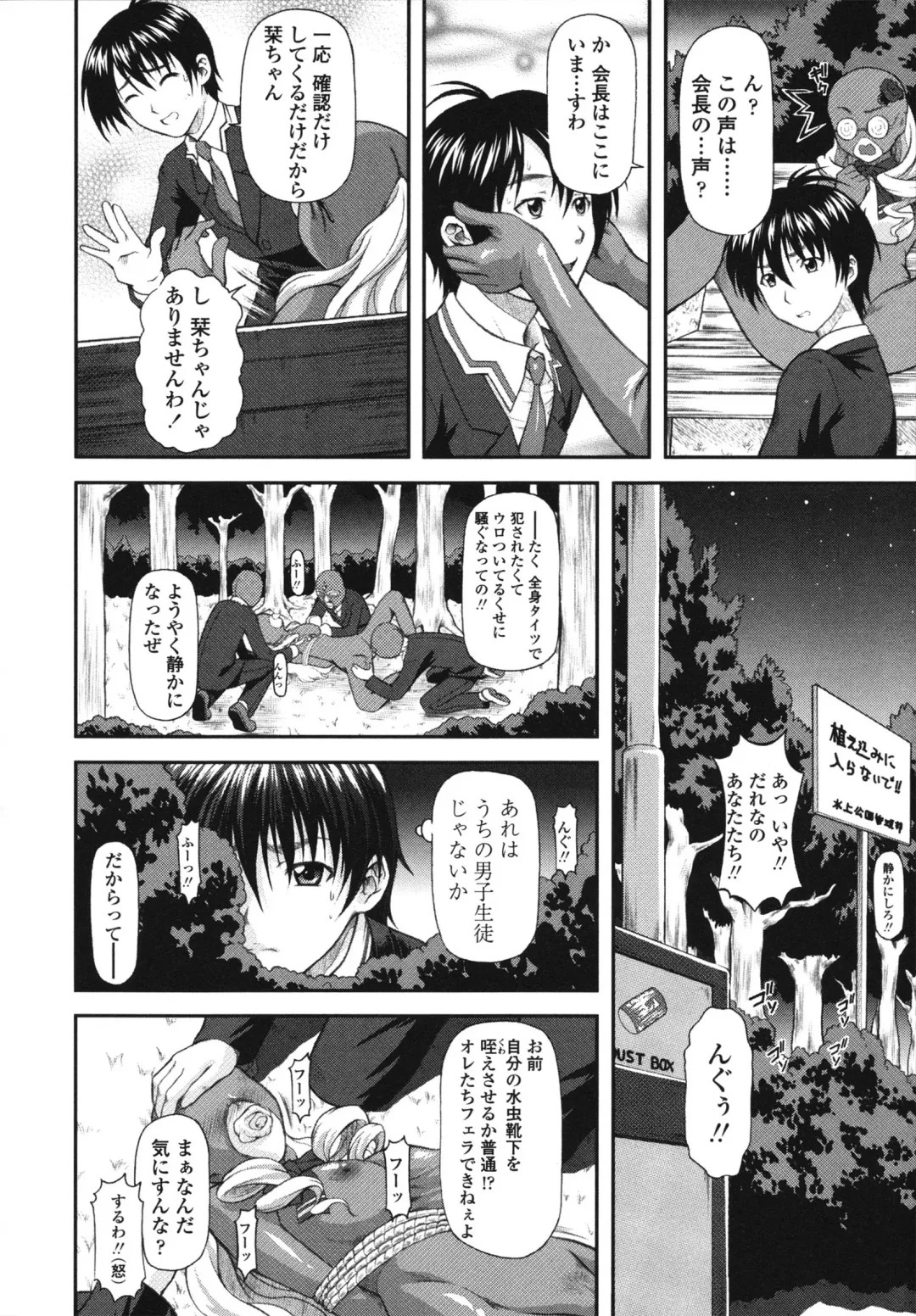[Mizuki Haruto] Itazurana H-ip Fhentai - Page 34
