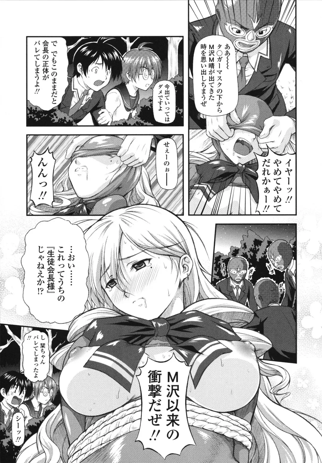 [Mizuki Haruto] Itazurana H-ip Fhentai - Page 41