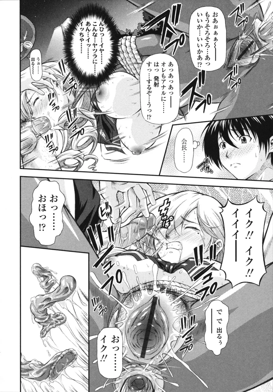 [Mizuki Haruto] Itazurana H-ip Fhentai - Page 46