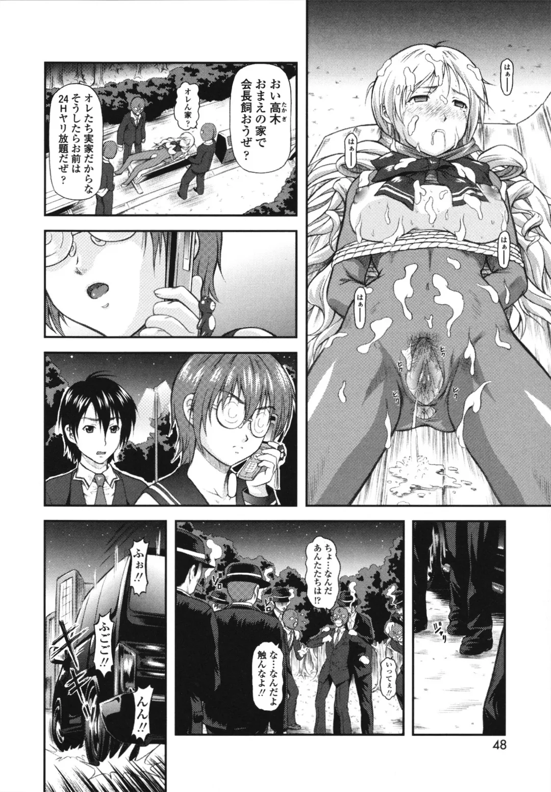 [Mizuki Haruto] Itazurana H-ip Fhentai - Page 48