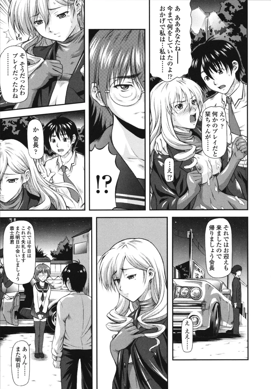 [Mizuki Haruto] Itazurana H-ip Fhentai - Page 49