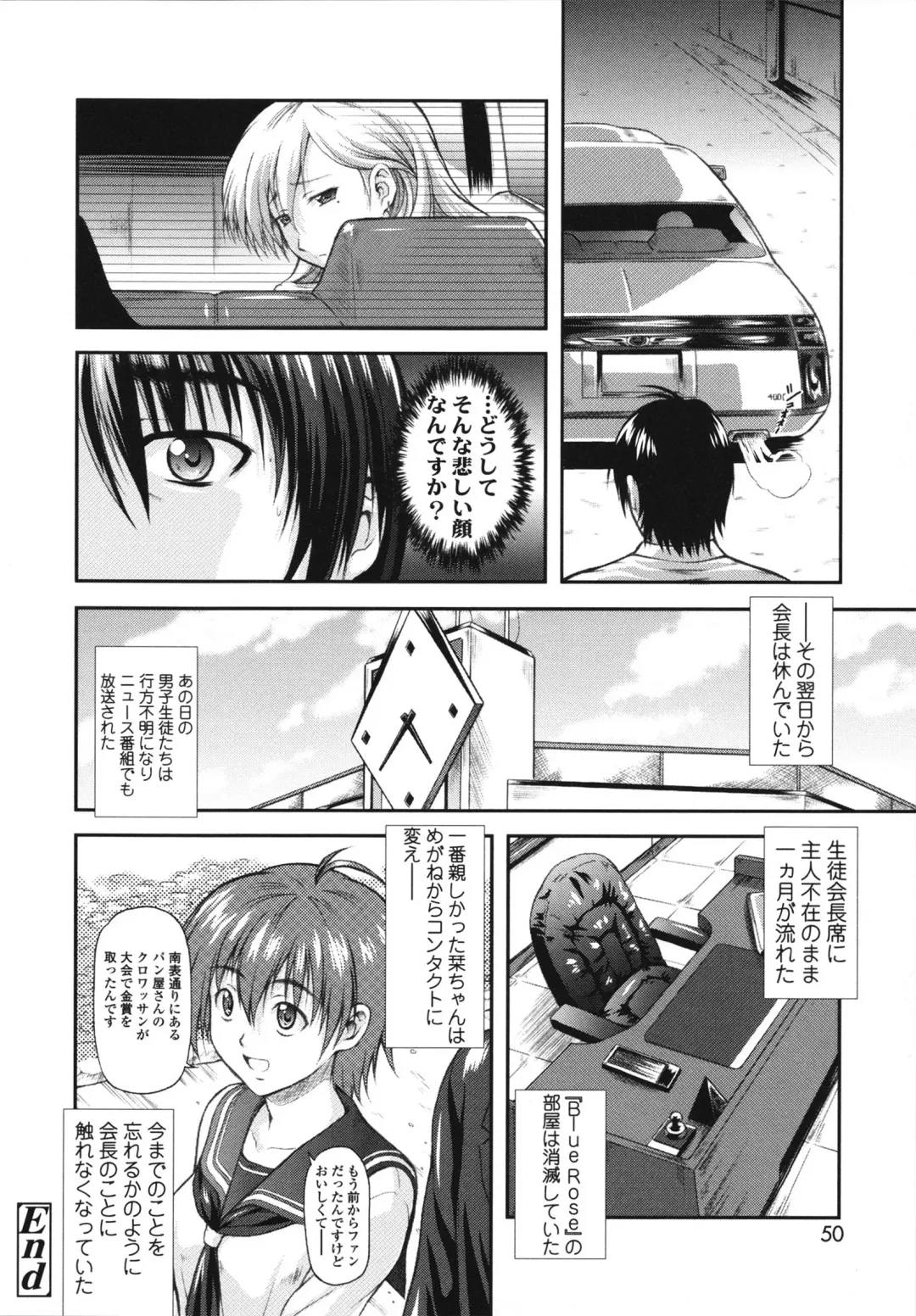 [Mizuki Haruto] Itazurana H-ip Fhentai - Page 50