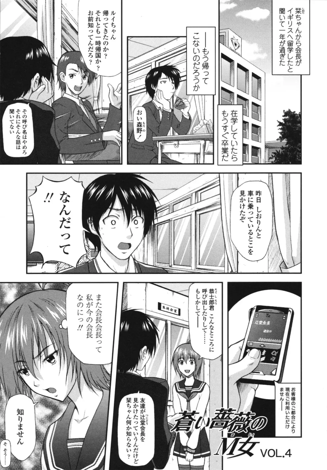 [Mizuki Haruto] Itazurana H-ip Fhentai - Page 51