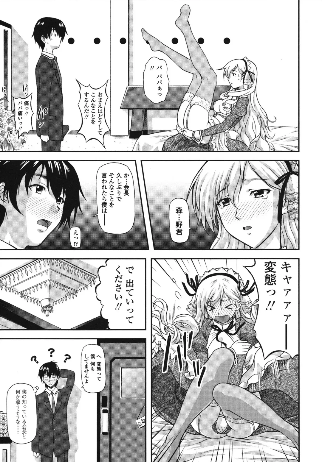 [Mizuki Haruto] Itazurana H-ip Fhentai - Page 57
