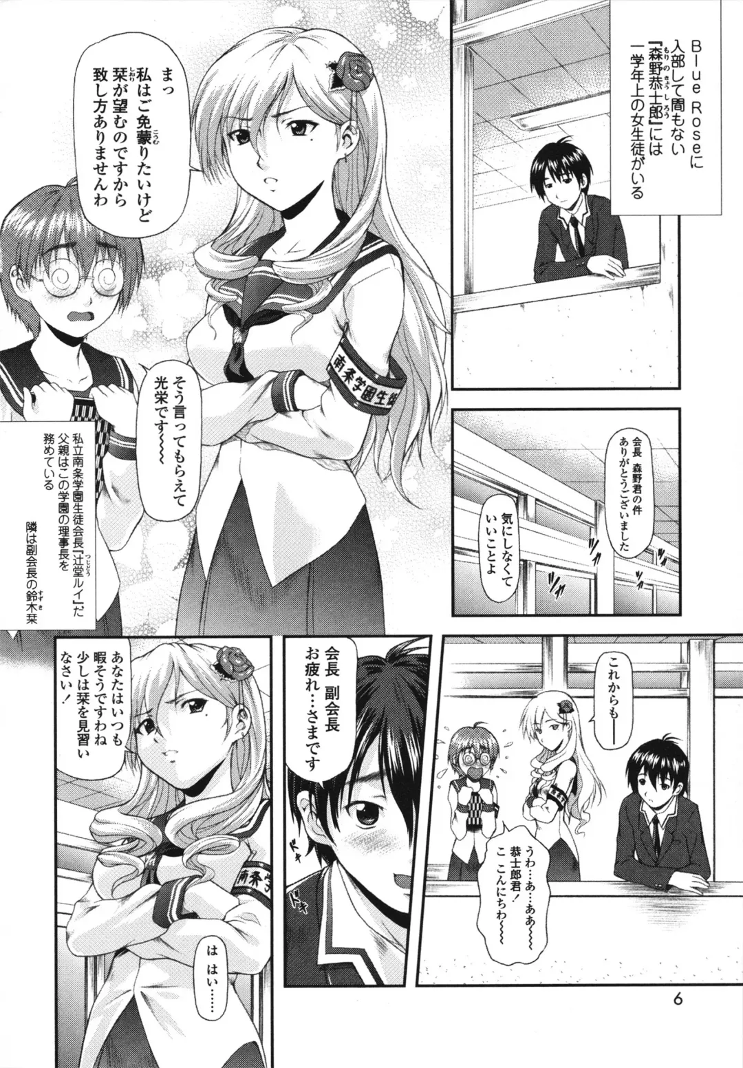 [Mizuki Haruto] Itazurana H-ip Fhentai - Page 6