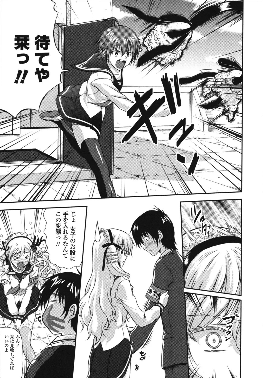 [Mizuki Haruto] Itazurana H-ip Fhentai - Page 61