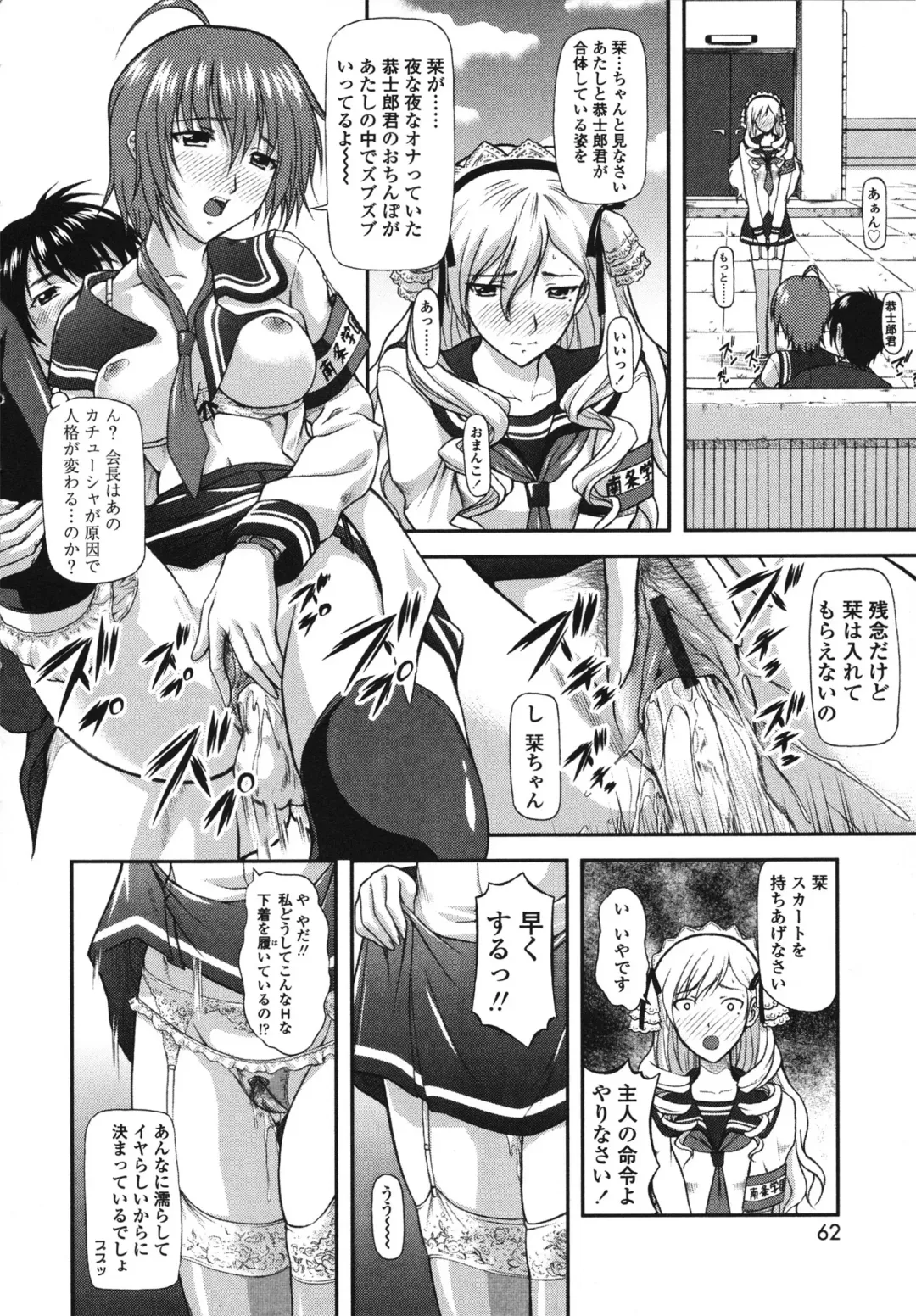 [Mizuki Haruto] Itazurana H-ip Fhentai - Page 62