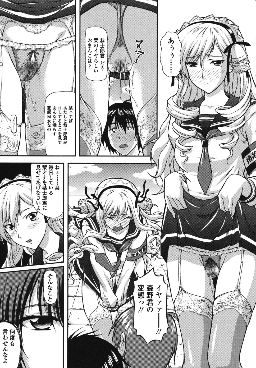 [Mizuki Haruto] Itazurana H-ip Fhentai - Page 63