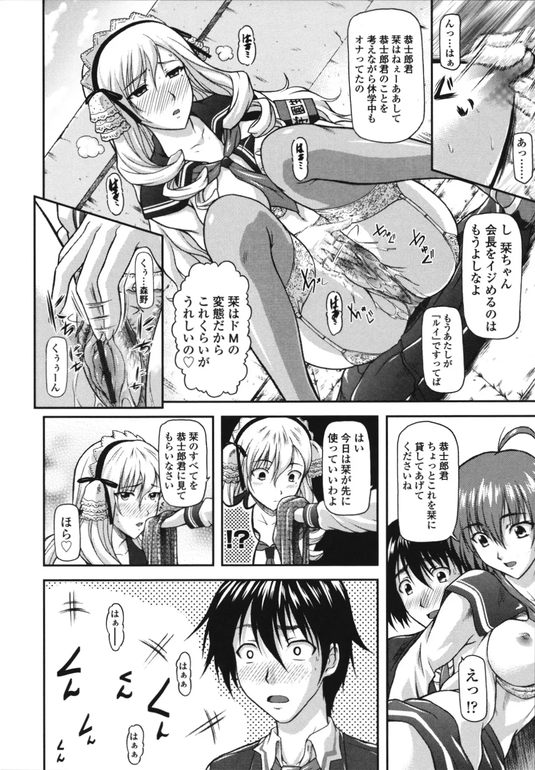 [Mizuki Haruto] Itazurana H-ip Fhentai - Page 64