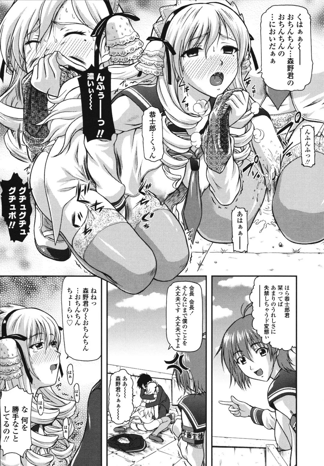 [Mizuki Haruto] Itazurana H-ip Fhentai - Page 65