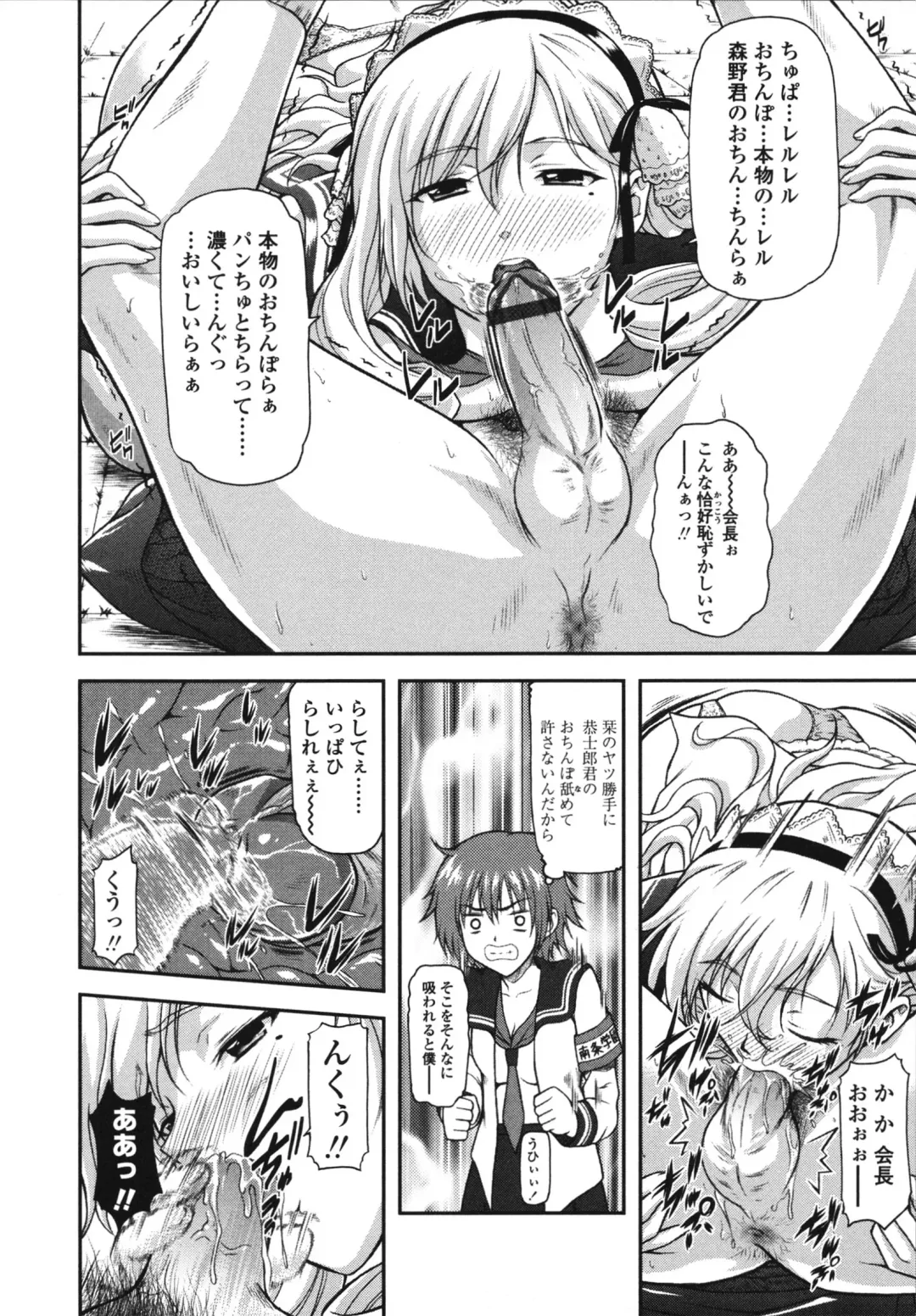 [Mizuki Haruto] Itazurana H-ip Fhentai - Page 66