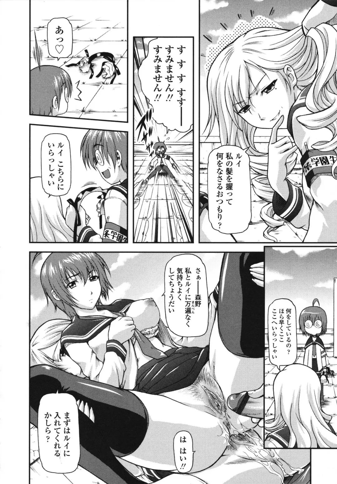 [Mizuki Haruto] Itazurana H-ip Fhentai - Page 68