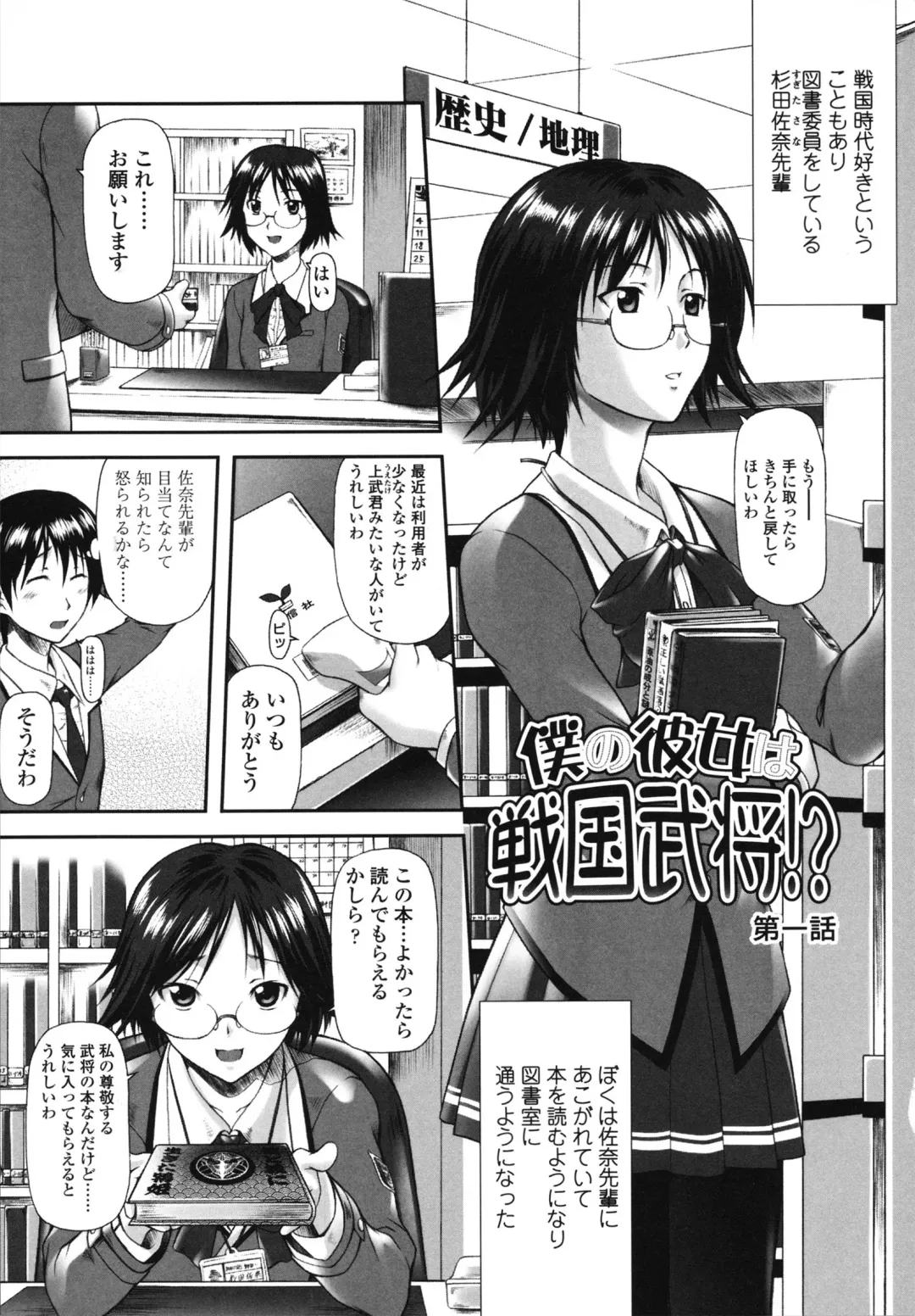 [Mizuki Haruto] Itazurana H-ip Fhentai - Page 77