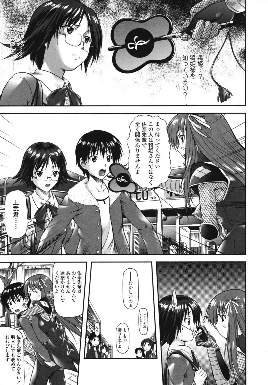 [Mizuki Haruto] Itazurana H-ip Fhentai - Page 83