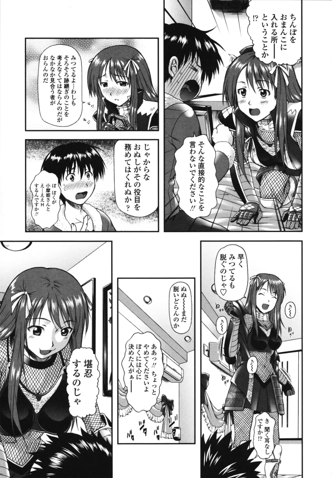 [Mizuki Haruto] Itazurana H-ip Fhentai - Page 85