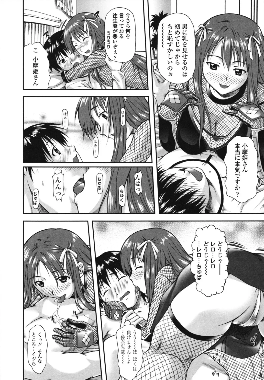 [Mizuki Haruto] Itazurana H-ip Fhentai - Page 86
