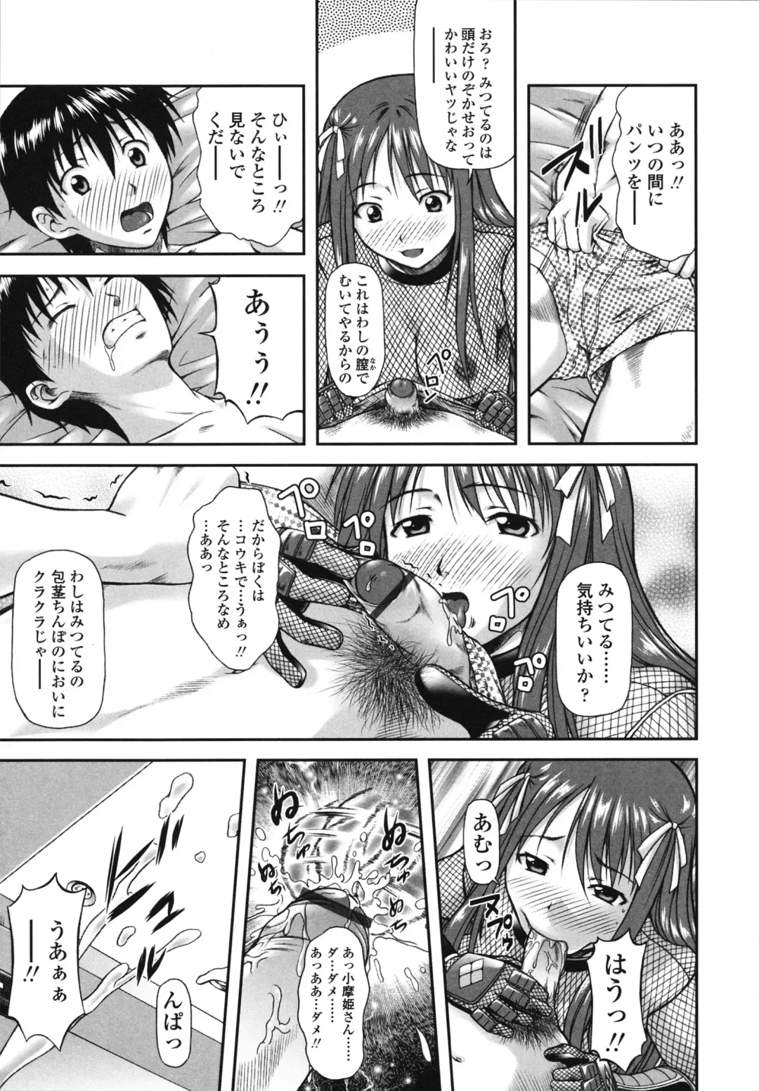 [Mizuki Haruto] Itazurana H-ip Fhentai - Page 87