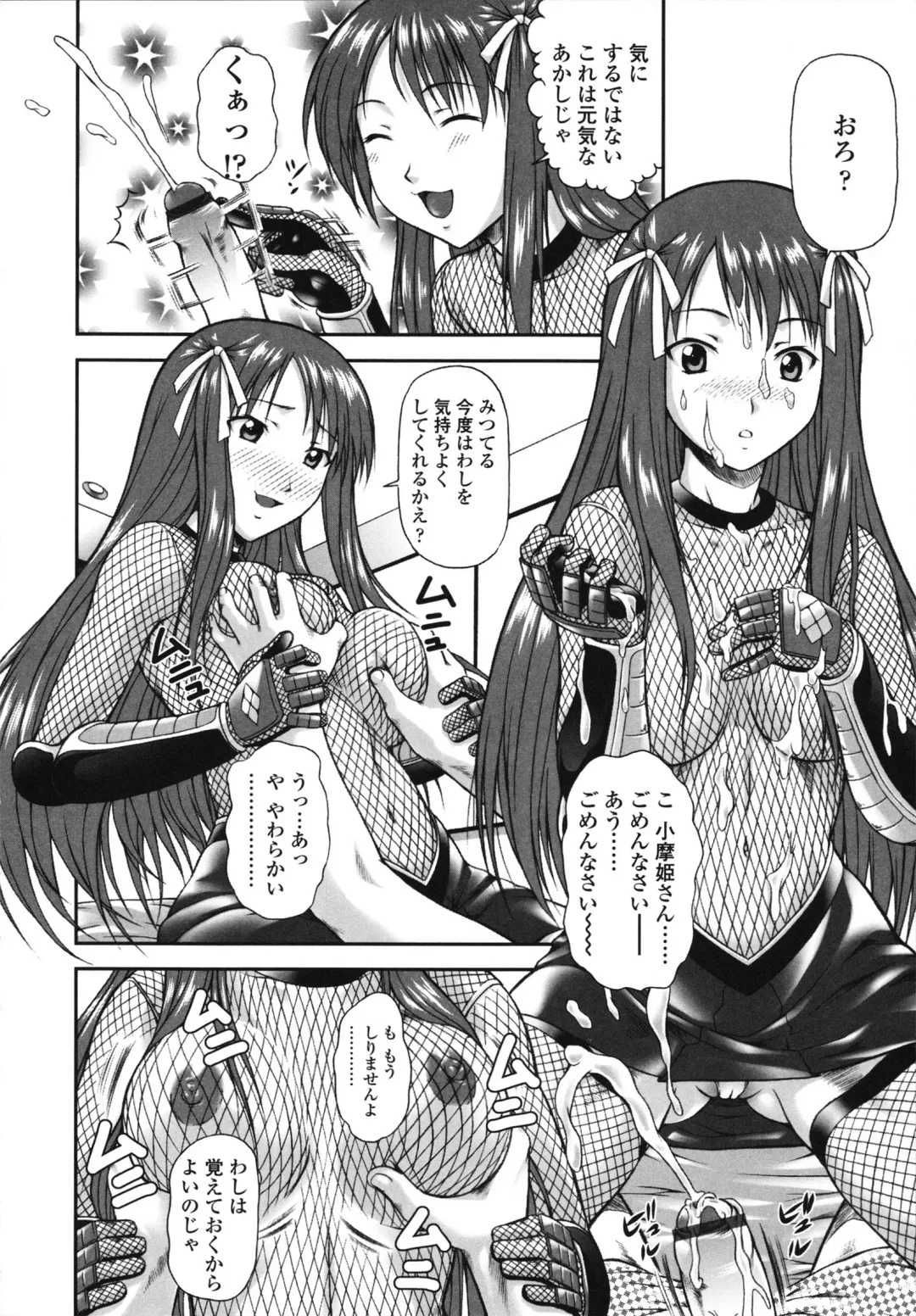 [Mizuki Haruto] Itazurana H-ip Fhentai - Page 88