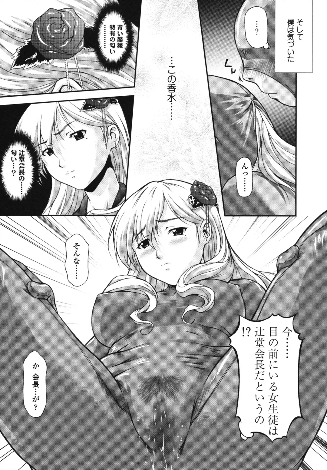 [Mizuki Haruto] Itazurana H-ip Fhentai - Page 9