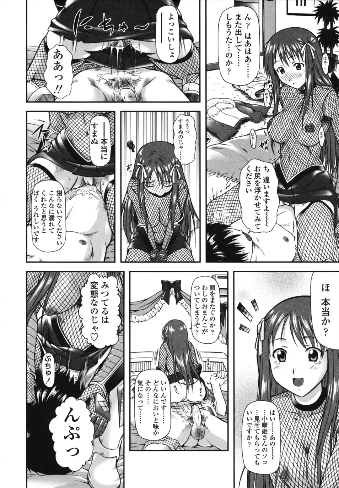 [Mizuki Haruto] Itazurana H-ip Fhentai - Page 90