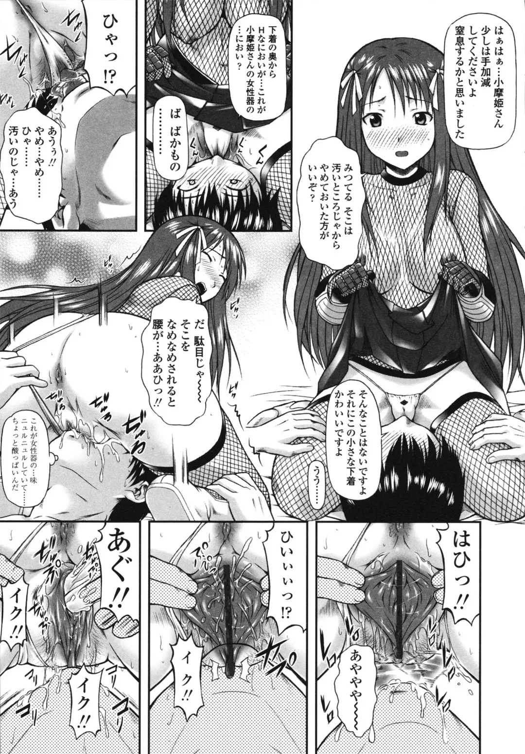 [Mizuki Haruto] Itazurana H-ip Fhentai - Page 91