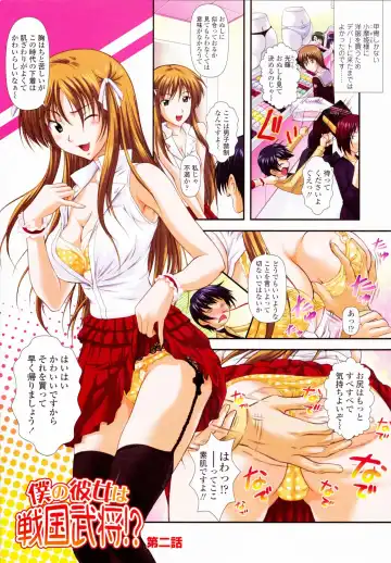 [Mizuki Haruto] Itazurana H-ip Fhentai - Page 101